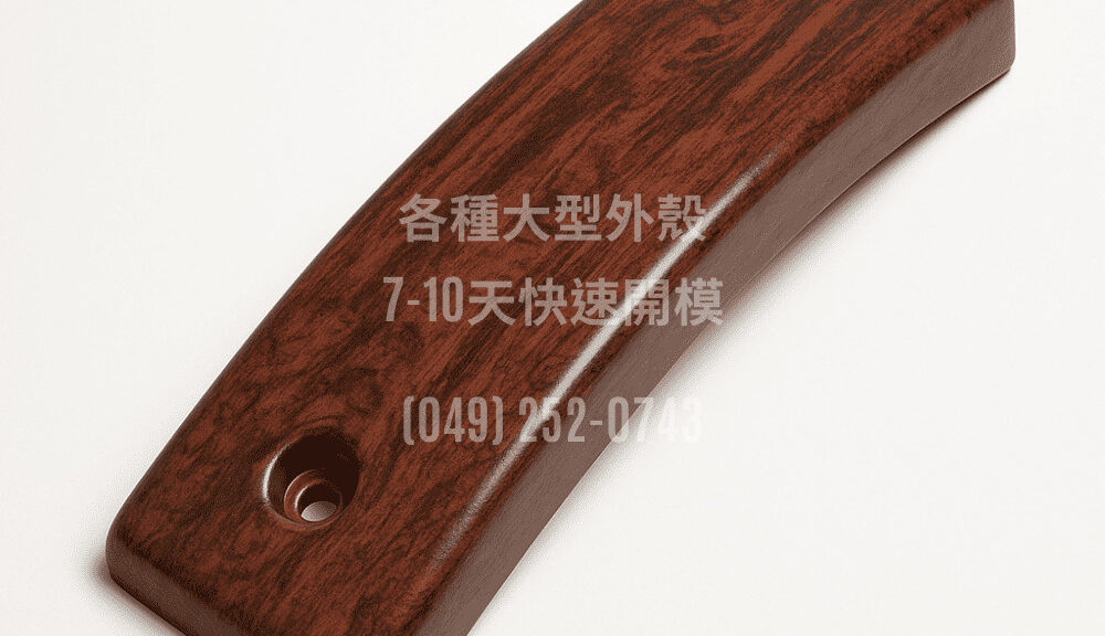 厚板真空成型表面處理技術比較：水轉印、熱轉印與UV印刷差異分析